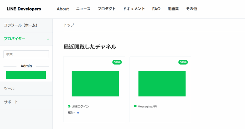 LINE Developer